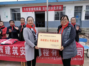 奉獻安心，傳遞溫情