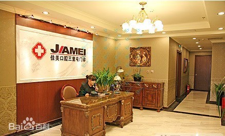 北京種植牙價(jià)錢表！北京佳美口腔種植牙新價(jià)格已確定，韓國登騰種植體：2647元起/顆！