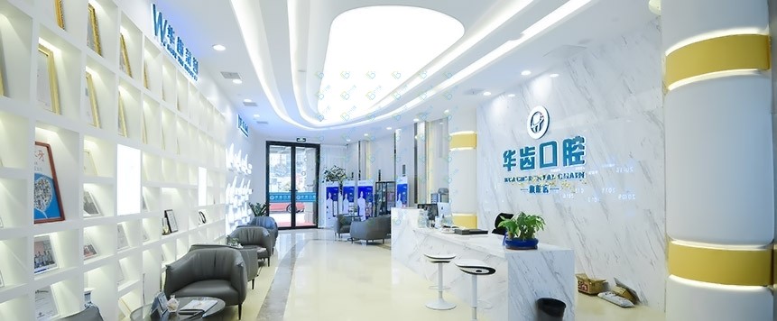 上海深覆合矯正排名最好的口腔醫(yī)院，上海華齒口腔實力口碑值得期待！