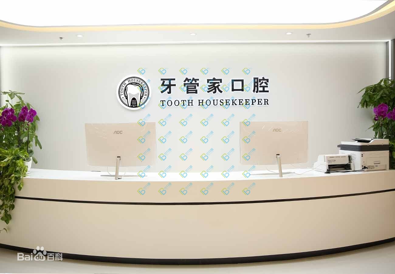 北京種植牙價(jià)錢！北京牙管家口腔種植牙價(jià)格表，美國杰美Zimmer種植體：7782元起/顆！