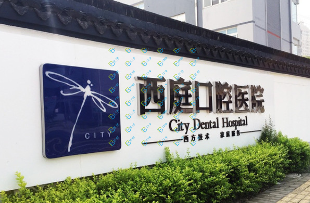 無(wú)錫冷光美白口腔醫(yī)院排名前十榜單2023公布！無(wú)錫梁溪西庭口腔醫(yī)院醫(yī)療水平高！