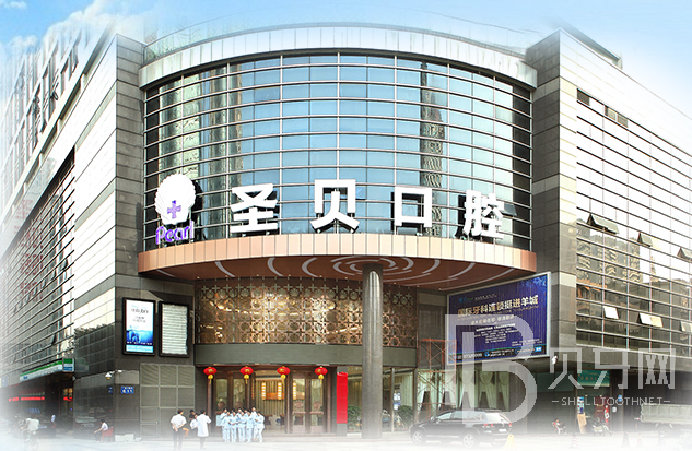廣州小孩蛀牙私立口腔醫(yī)院排名！廣州圣貝口腔醫(yī)院各大城市都有推薦
