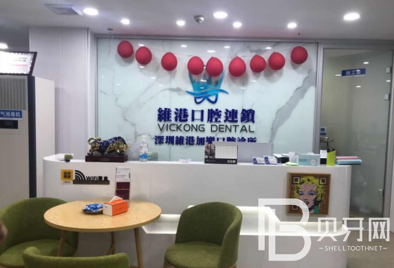 深圳維港口腔