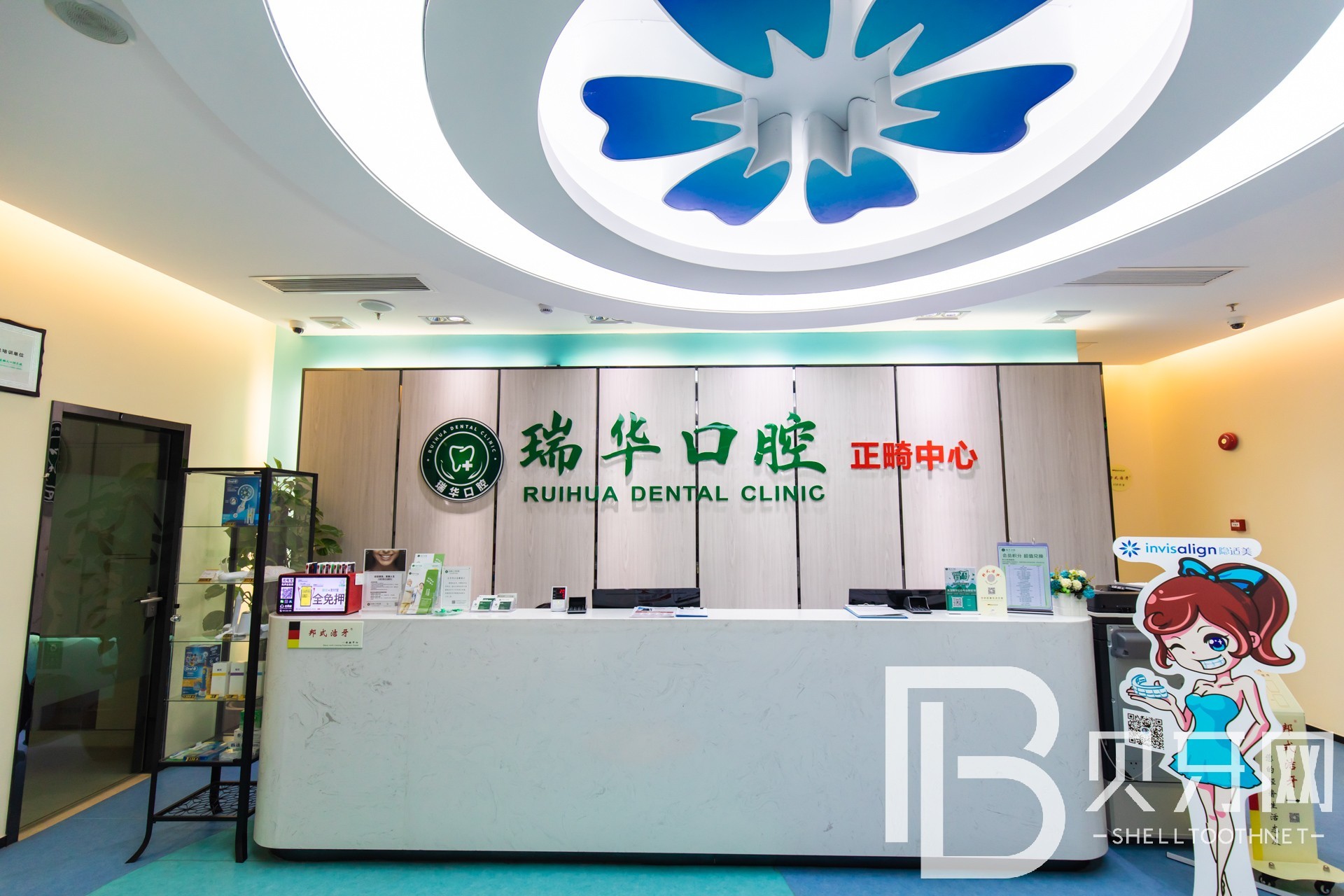 廣州瑞華口腔