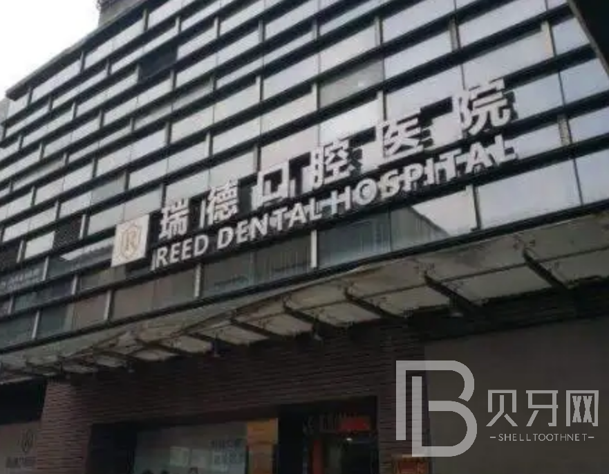 廣州全口種牙排名前十的口腔醫(yī)院，廣州瑞德口腔都是實力人氣機構！