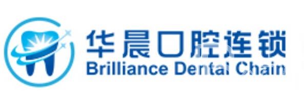 廣州深覆合矯正私立口腔醫(yī)院排名！廣州華晨口腔各大城市都有推薦