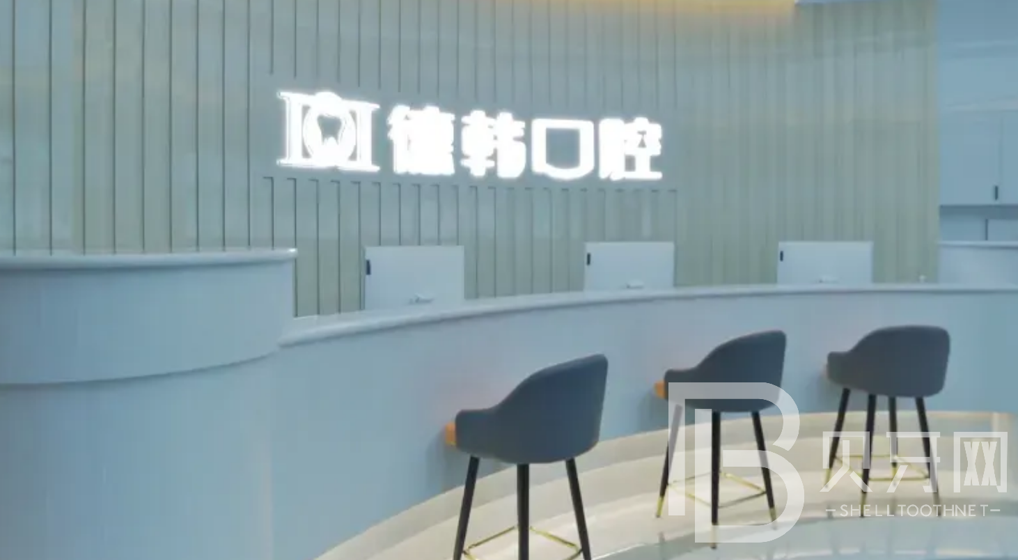 長沙牙齒疼痛快速解決排名前十的口腔醫(yī)院，長沙德韓口腔業(yè)內(nèi)威望高！