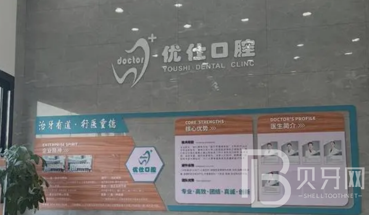 長沙一顆牙齒種植多少錢！長沙優(yōu)仕口腔種植牙價格被打下來了，國產(chǎn)康盛種植牙價格：4723元起/顆！
