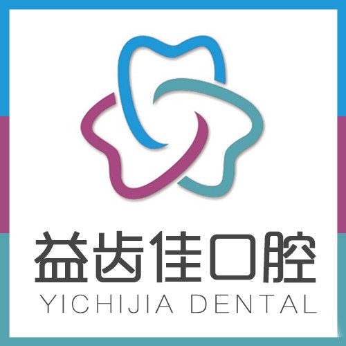 深圳牙齒黃怎么變白最好的口腔醫(yī)院是哪家？深圳益齒佳口腔都是實(shí)力人氣機(jī)構(gòu)！