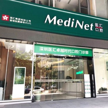 深圳一顆種植牙多少錢！深圳醫(yī)匯卓越時代口腔門診部種植牙價格表，國產(chǎn)大清西格種植牙：3447元起/顆！