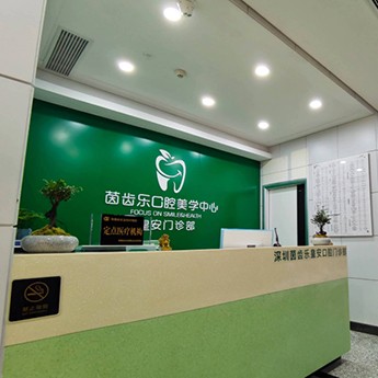 深圳人工種植牙價錢多少！深圳茵齒樂口腔(皇安店)種牙超劃算，美國百好瑞B(yǎng)iohorizons種植牙：6496元起/顆！