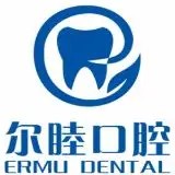 深圳人工種植牙價錢多少！深圳爾睦口腔(新橋店)2023全新種牙價目表，德國普魯士Prussian：6066元起/顆！