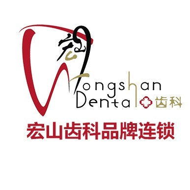 深圳種植牙要多少錢(qián)一顆！深圳宏煜口腔門(mén)診部(西鄉(xiāng)店)種植牙價(jià)格表更新，德國(guó)貝格bego種植體：5536元起/顆！