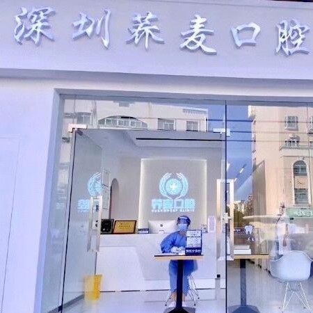 深圳種植牙價格優(yōu)惠！深圳蕎麥口腔診所種植牙價格表，國產(chǎn)鈦基牙(BAM)種植牙價格：3712元起/顆！