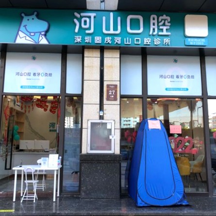 深圳牙齒美白口腔醫(yī)院排名重磅發(fā)布！深圳世紀(jì)河山口腔(固戍店)實(shí)力強(qiáng)勁更安心！