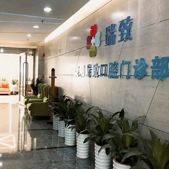 深圳種植牙要多少錢一顆！深圳瑞致口腔門診部種植牙價(jià)格表搶先看，瑞典諾貝爾PMC種植牙：7827元起/顆！