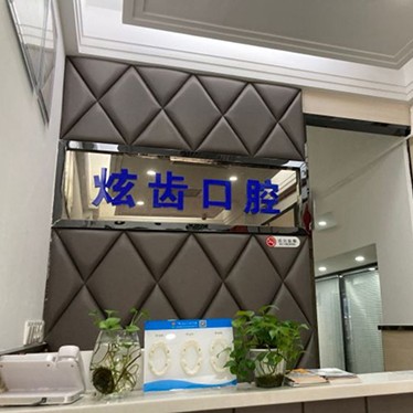 深圳牙齒種植多少錢一顆！深圳炫齒口腔診所2023全新種牙價目表，國產(chǎn)康盛種植牙價格：4234元起/顆！