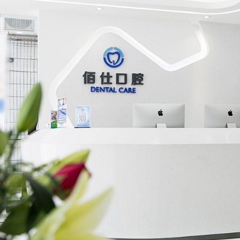 深圳種植一顆假牙多少錢！深圳佰仕口腔門診部(福田皇崗機構(gòu))種牙超劃算，美國3i種植體：10000元起/顆！