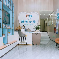 深圳烤瓷牙最好的牙科醫(yī)院排行！深圳璨然口腔診所實(shí)力強(qiáng)更安全！