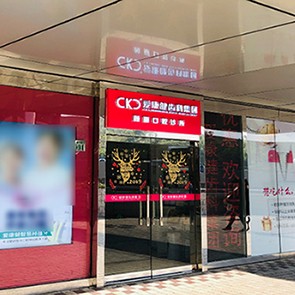 深圳烤瓷牙牙科醫(yī)院排名榜公布（最新）！深圳?，攼劭到】谇弧しN植矯正(顏麗口腔診所)市民甄選~