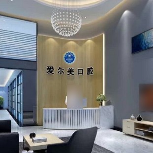 東莞牙齒種植口腔醫(yī)院排名前十榜單2023公布！東莞愛爾美口腔(金域松湖店)收費(fèi)都不貴的