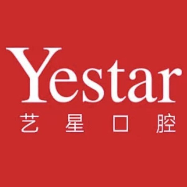濟南牙齒修復(fù)十大最佳私立口腔醫(yī)院，濟南藝星口腔口碑實力頂呱呱！