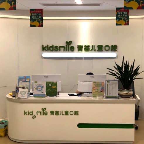 深圳一顆種植牙齒多少錢！深圳青苗兒童口腔(悅和店)種植牙價目表已更新，瑞士百丹特Biodente種植牙：9687元起/顆！