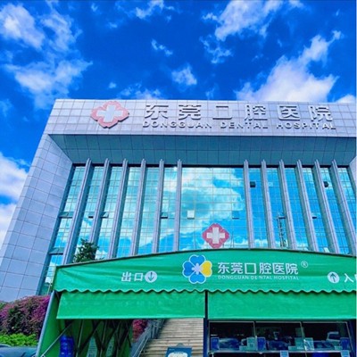 東莞牙齦萎縮恢復十大口腔連鎖品牌！東莞口腔醫(yī)院案例反饋＋科室簡介，快戳進來~