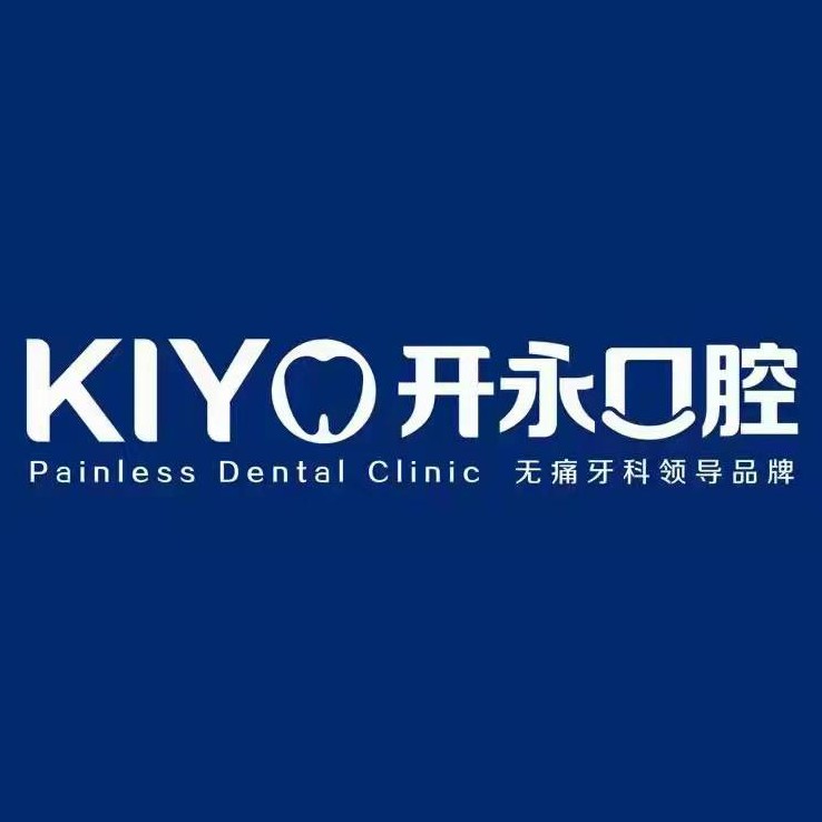 濟南牙齒修復(fù)十大口腔醫(yī)院排名榜！濟南開永口腔醫(yī)院實力強勁更安心！
