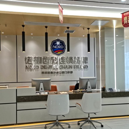 深圳齙牙矯正十大最佳口腔醫(yī)院！深圳諾德齒科(沙井店)案例反饋＋科室簡介，快戳進(jìn)來~