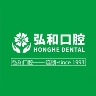 深圳種植一顆假牙多少錢！深圳弘和口腔(福田百花店)2023全新種牙價目表，國產(chǎn)康盛種植牙價格：4564元起/顆！
