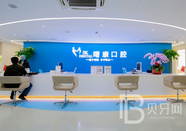 上海曙康口腔種植牙怎么樣？口碑好不好？靠譜嗎？
