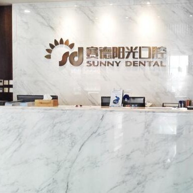 北京種植牙多少錢1顆！北京尚德口腔門診(中央別墅區(qū))2023全新種牙價目表，德國ht瑞西歐種植牙：6417元起/顆！