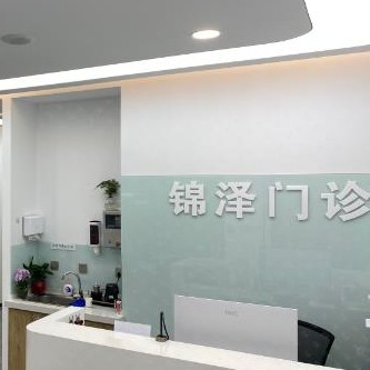 北京種植牙價(jià)錢！北京錦澤診所種植牙價(jià)目表已更新，國產(chǎn)常州創(chuàng)英種植牙：3976元起/顆！