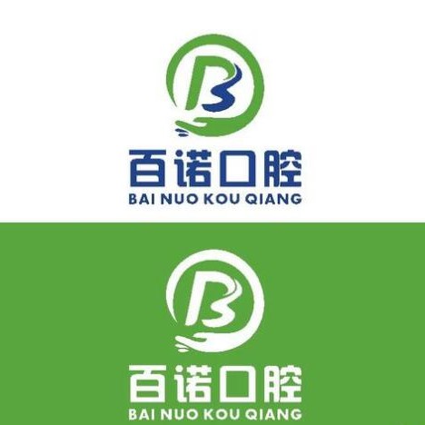 北京去除氟斑牙十大口腔連鎖品牌！北京百諾口腔門診部(清河分院)市民甄選~
