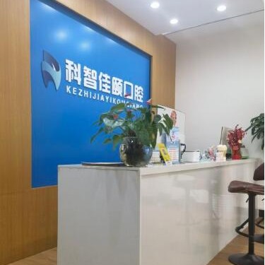 北京種植牙齒價(jià)格多少！北京科智口腔醫(yī)院(朝陽廣渠路分院)種牙超劃算，意大利易植種植牙：5487元起/顆！