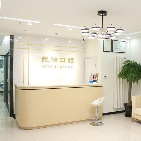 北京種植牙價(jià)錢表！北京靚潔口腔診所種牙價(jià)格表送上，瑞典諾貝爾PMC種植牙：7738元起/顆！