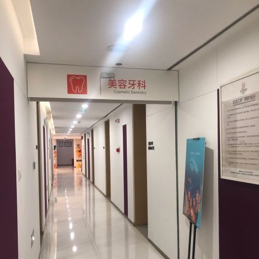 北京牙齒修復(fù)最好的牙科醫(yī)院排行！北京薇琳醫(yī)美口腔中心實(shí)力值得信賴！
