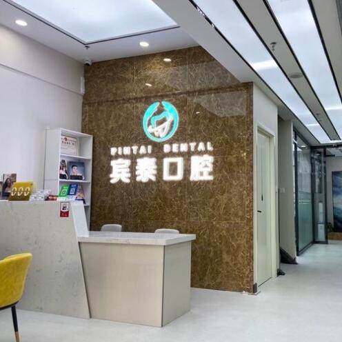 北京人工種植牙價錢多少！北京永康賓泰口腔(經(jīng)海路店)2023全新種牙價目表，德國普魯士Prussian：6364元起/顆！