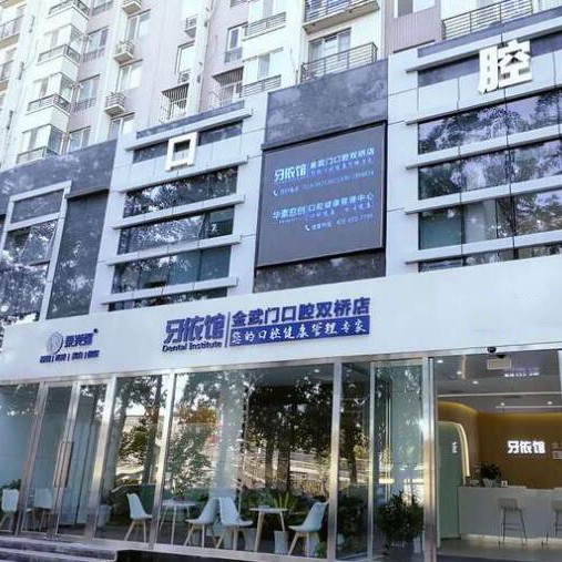 北京種植牙價(jià)錢表！北京金武門口腔門診部種牙超劃算，韓國仕諾康種植體：3404元起/顆！