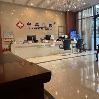 北京去除氟斑牙十大口腔連鎖品牌！北京中鴻口腔實(shí)力強(qiáng)更安全！