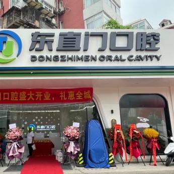 北京種植牙價(jià)錢表！北京東直門口腔(看丹橋店)種植牙收費(fèi)表公布，國產(chǎn)常州創(chuàng)英種植牙：4101元起/顆！