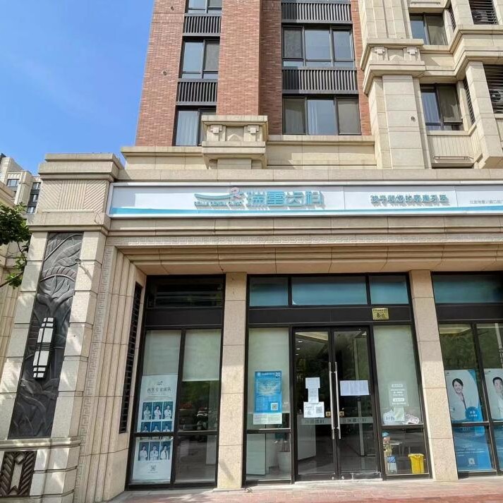 北京種植牙多少錢1顆！北京瑞蕾齒科(清河川顏店)種植牙新價格已確定，國產(chǎn)拜阿蒙種植牙：2690元起/顆！
