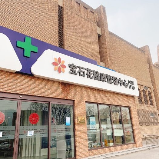 北京去除氟斑牙排名前十的口腔醫(yī)院，北京寶石花口腔(北土城店)醫(yī)療水平高！