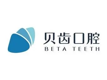 深圳牙貼美白口碑最好口腔醫(yī)院！深圳貝齒口腔(寶安中心店)收費(fèi)都不貴的