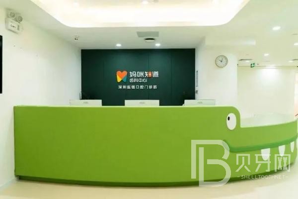 深圳烤瓷牙私立口腔醫(yī)院排名！深圳媽咪知道齒科(文創(chuàng)店)醫(yī)療水平高！