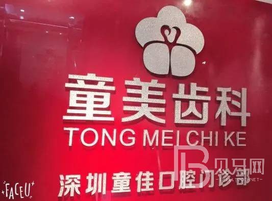深圳人工種植牙價錢多少！深圳童美齒科(福田店)種牙超劃算，瑞典Astra種植牙：9023元起/顆！
