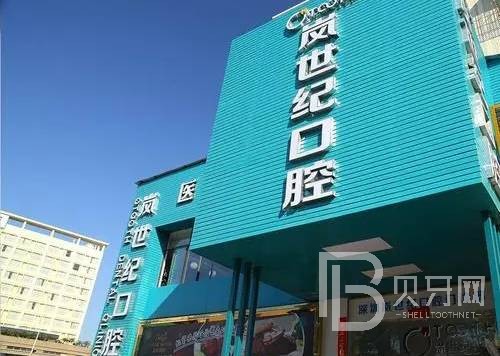 深圳嵐世紀(jì)口腔門診部(沙井店)