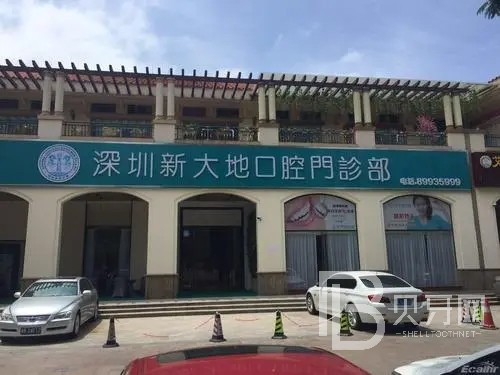 深圳一顆種植牙齒多少錢！深圳新大地口腔門診部種植牙價格表，瑞典諾貝爾種植牙：5125元起/顆！