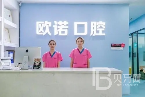 深圳一顆種植牙齒多少錢！深圳歐諾口腔(新城市廣場店)種植牙價目表已更新，德國Camlog種植體：6674元起/顆！